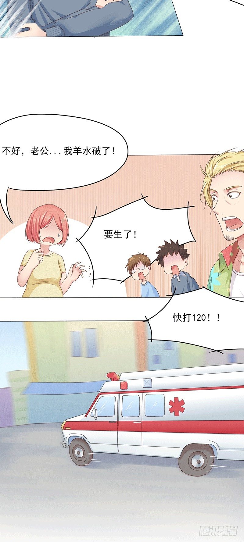 第3话 同居小爱神-第3话