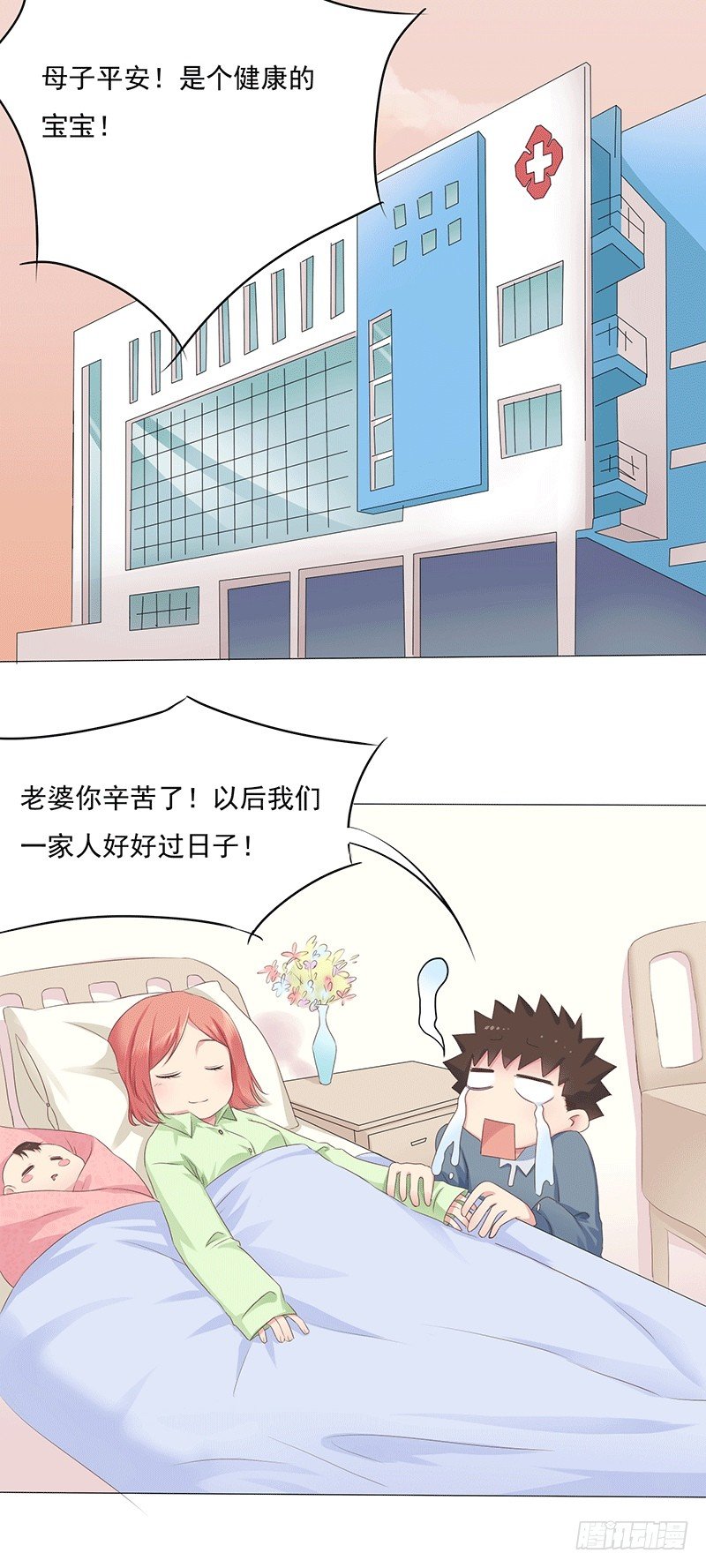 第3话 同居小爱神-第3话