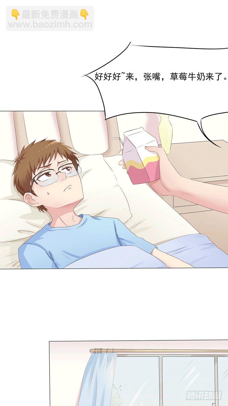 第3话 同居小爱神-第3话