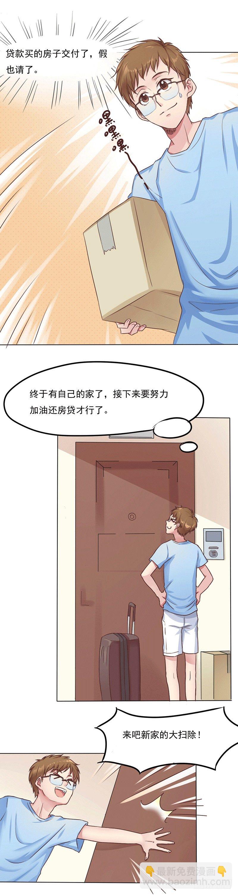 第3话 同居小爱神-第3话