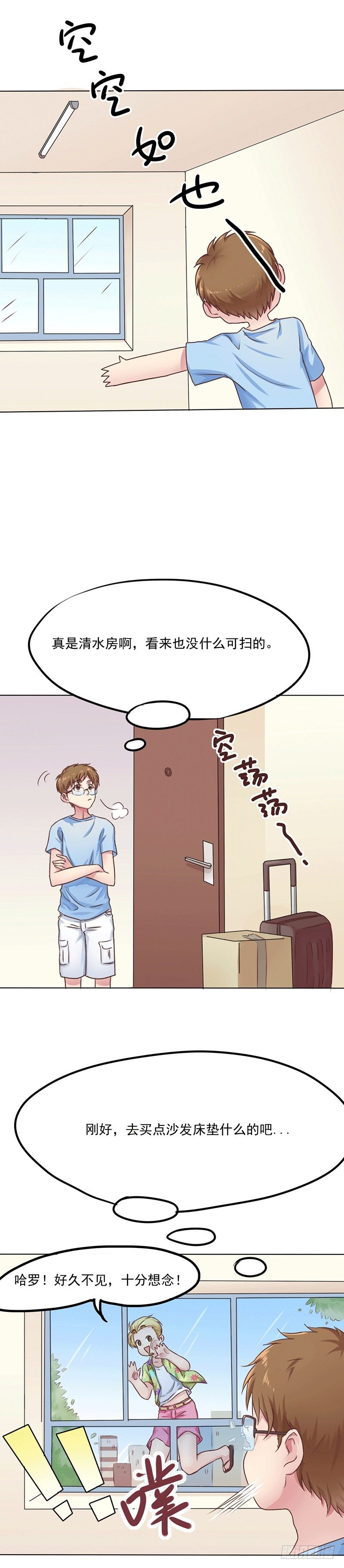 第3话 同居小爱神-第3话