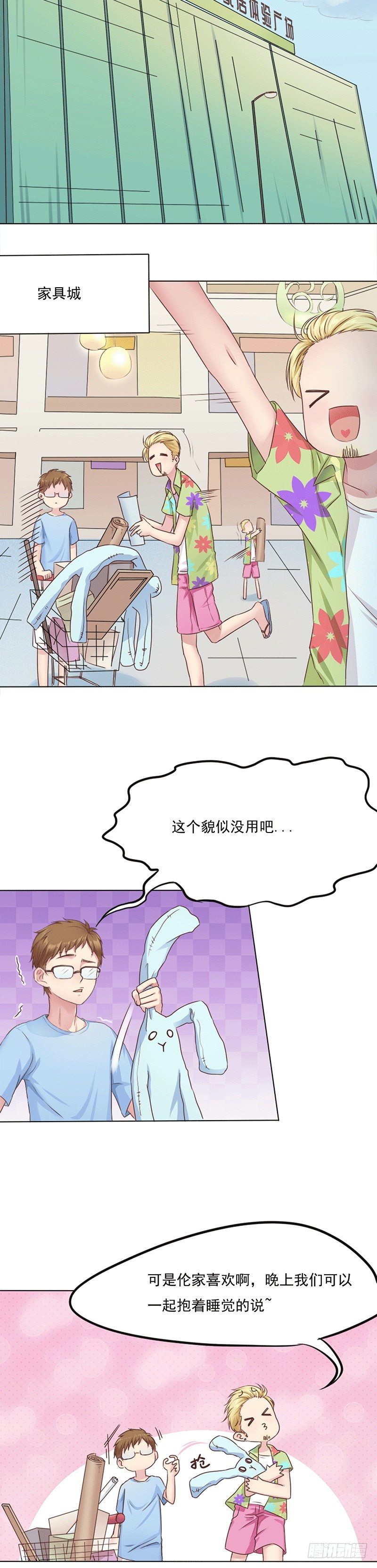 第3话 同居小爱神-第3话