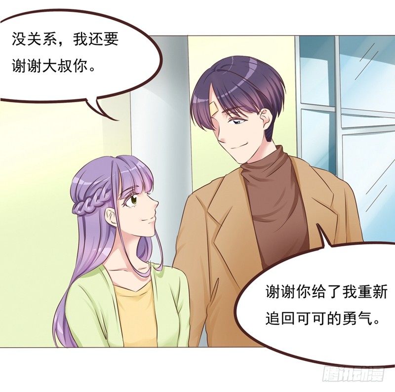 第21话 多灾多难的情侣(1/2)-第21话