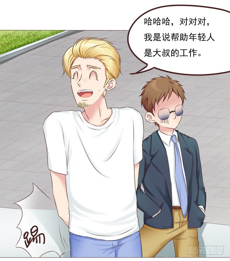 第21话 多灾多难的情侣(1/2)-第21话