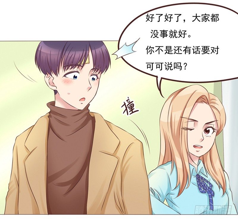 第21话 多灾多难的情侣(1/2)-第21话