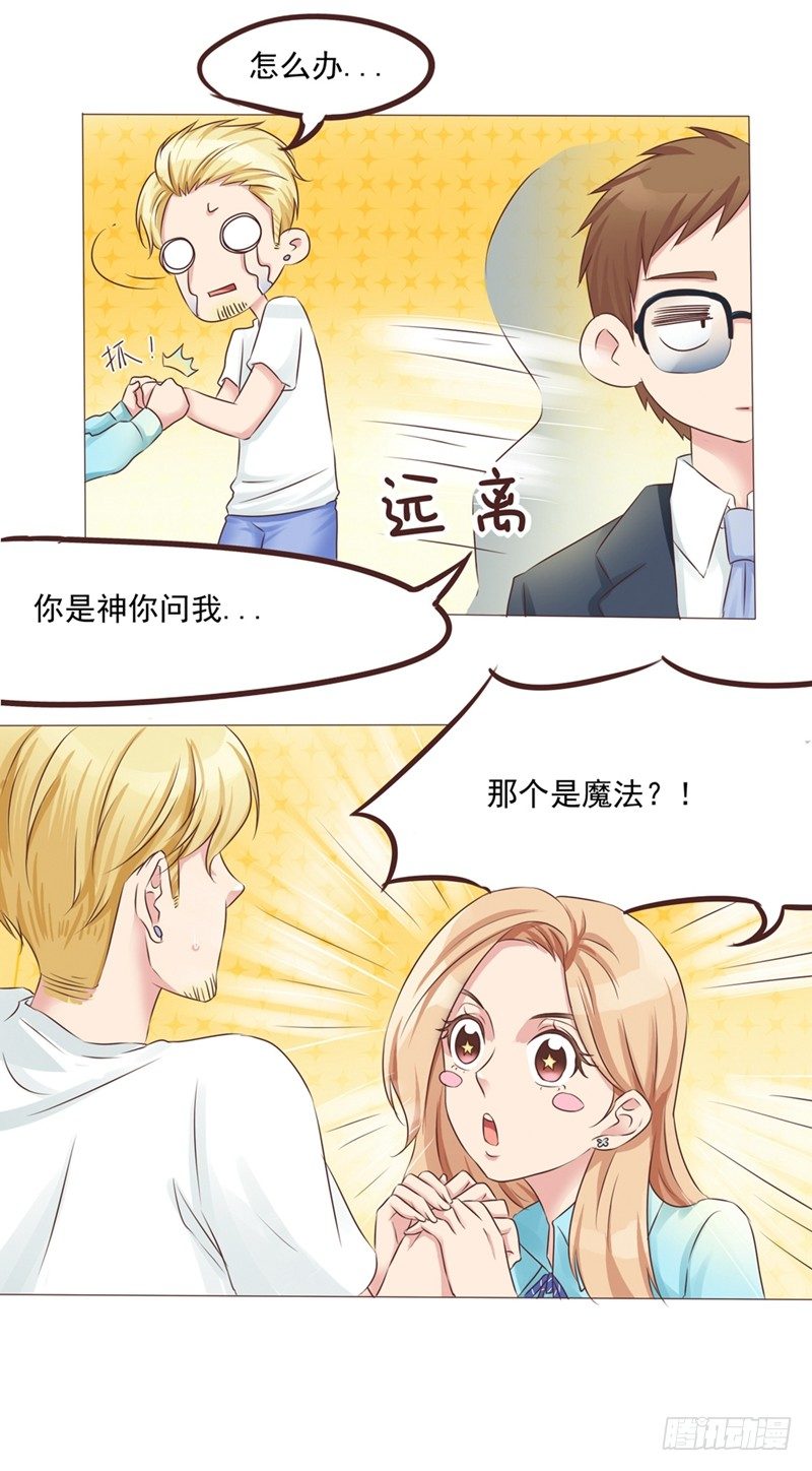 第21话 多灾多难的情侣(1/2)-第21话