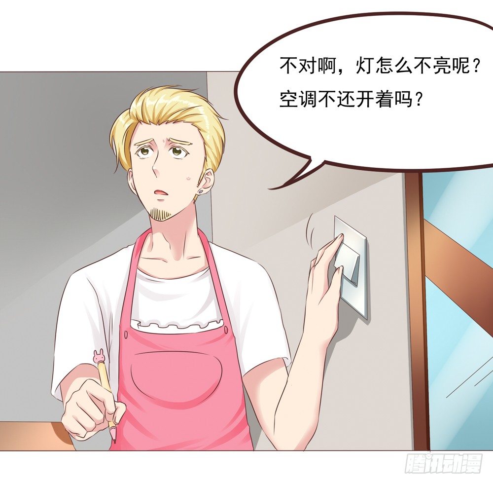 第23话 停电危机来袭(1/2)-第23话