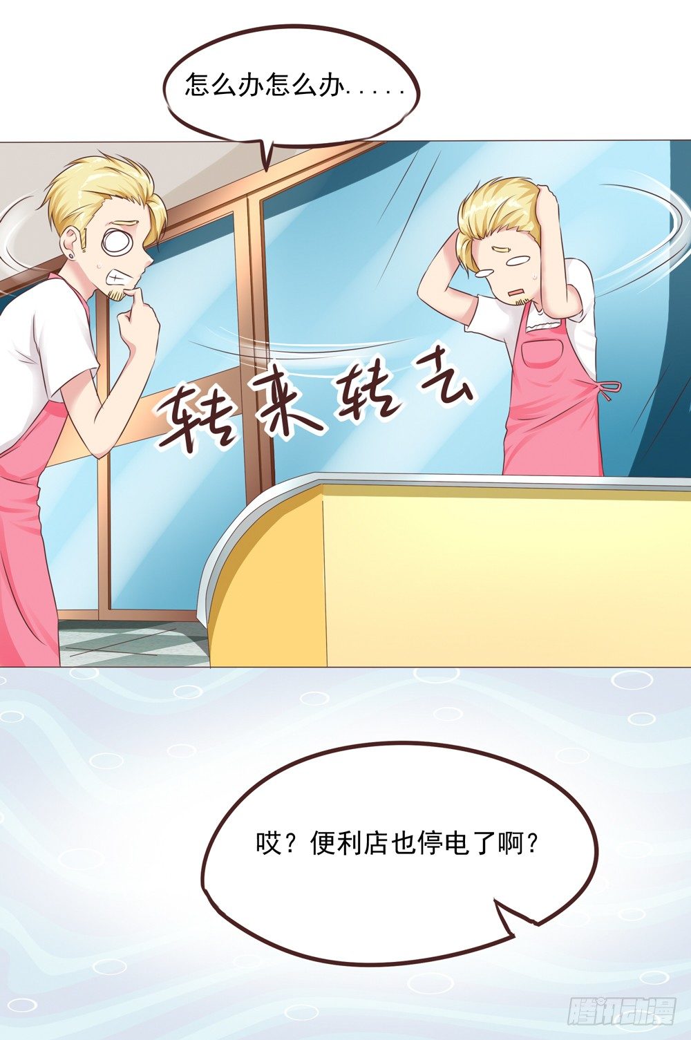 第23话 停电危机来袭(1/2)-第23话