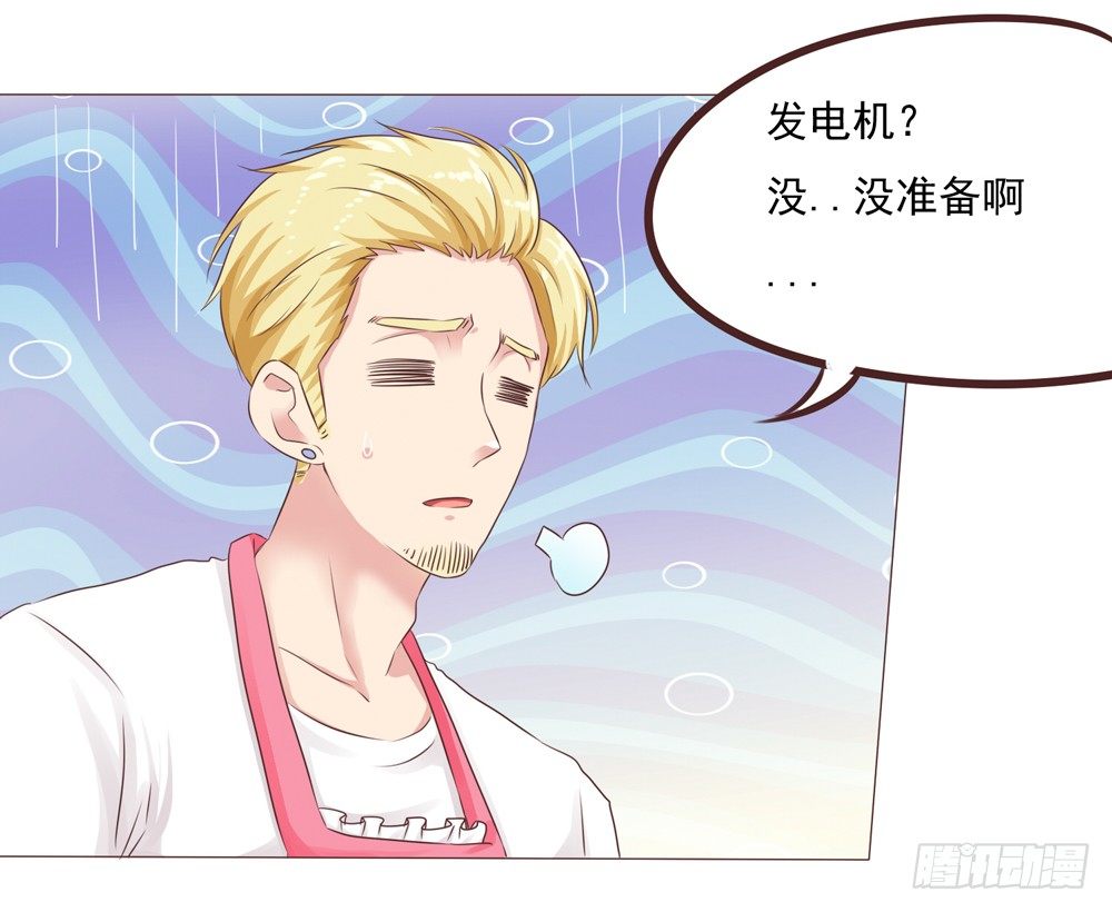 第23话 停电危机来袭(1/2)-第23话