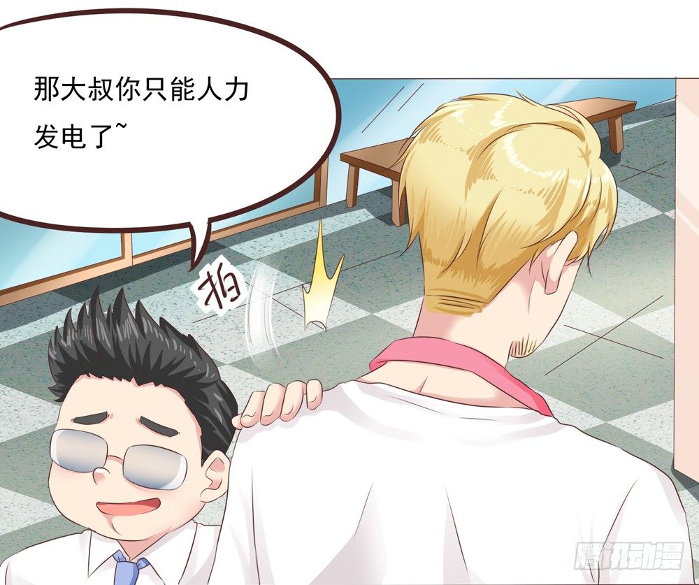 第23话 停电危机来袭(1/2)-第23话