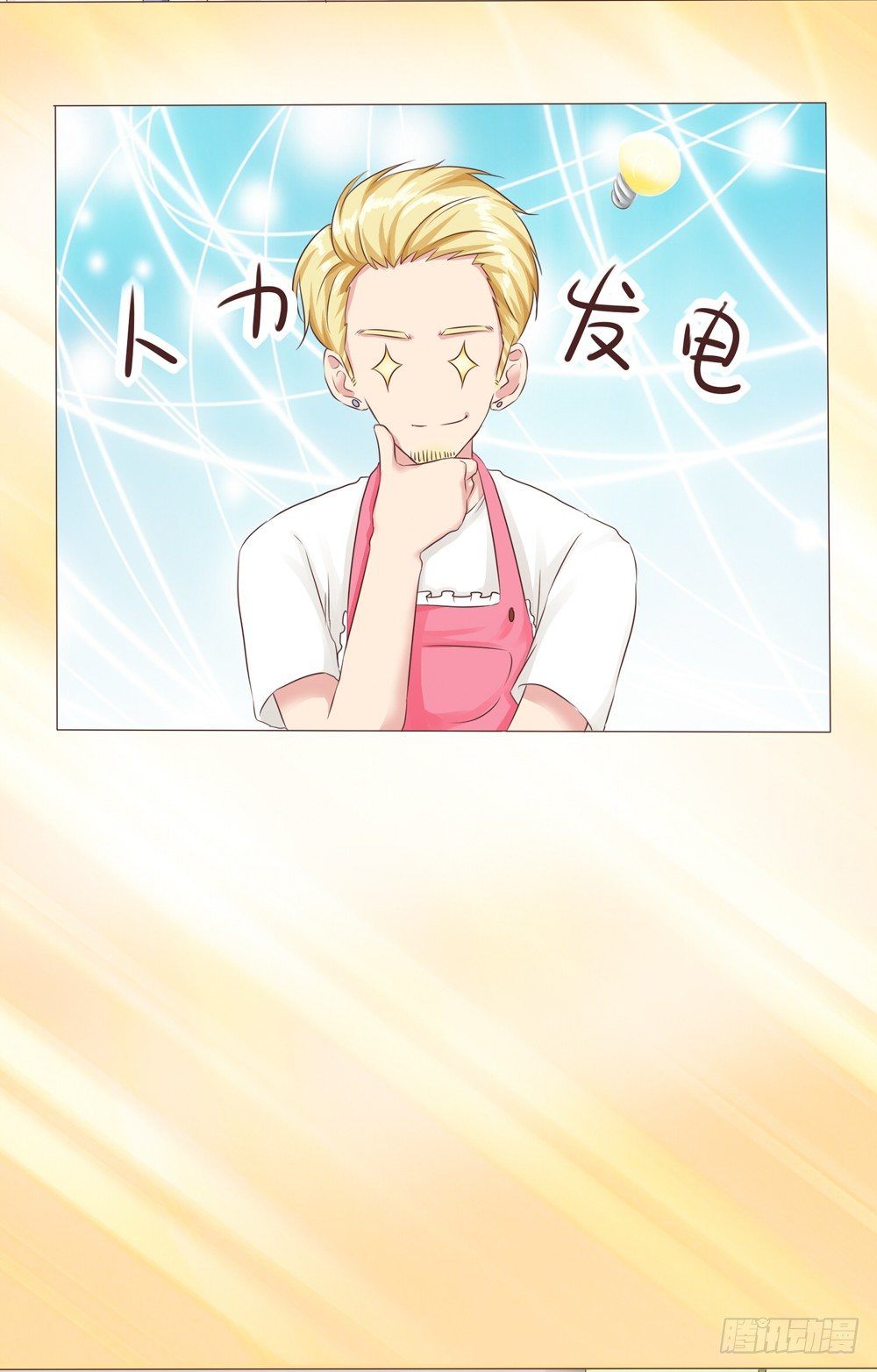 第23话 停电危机来袭(1/2)-第23话