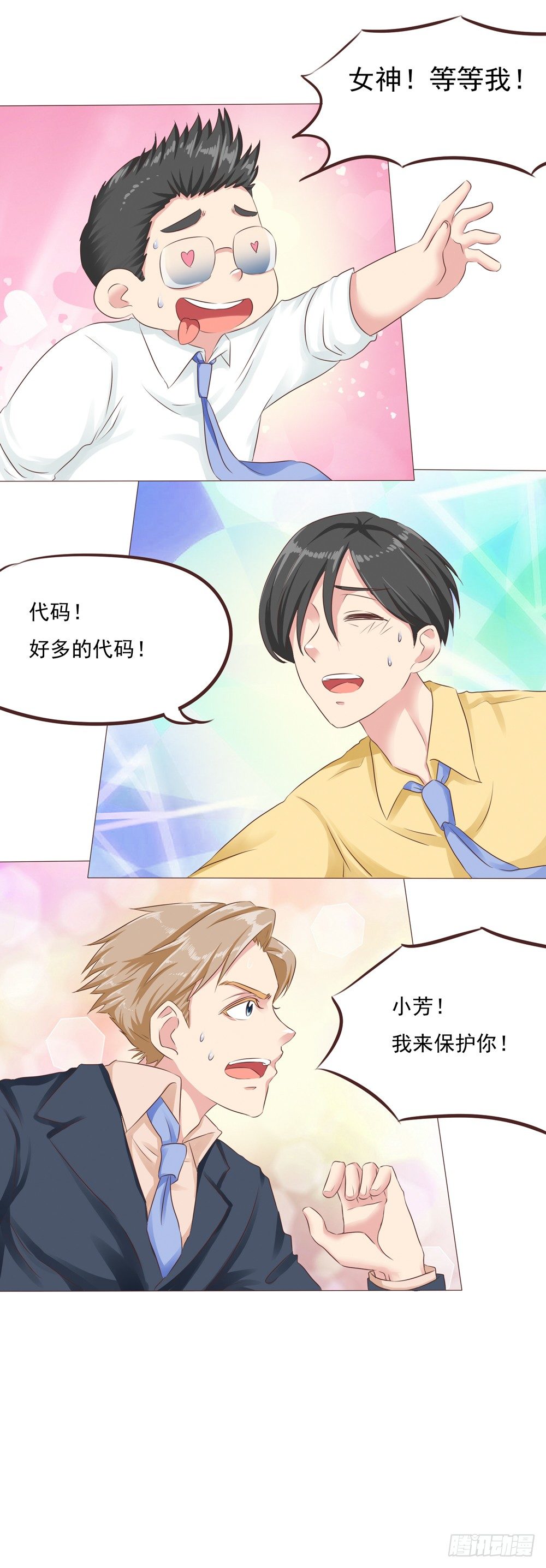 第23话 停电危机来袭(1/2)-第23话