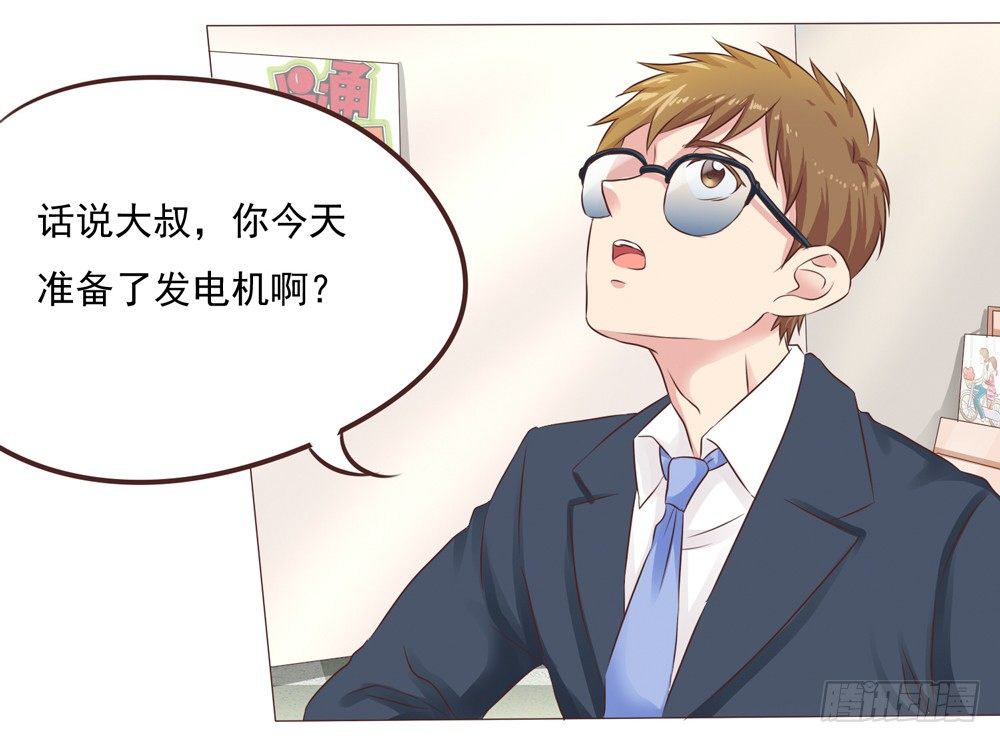 第23话 停电危机来袭(1/2)-第23话