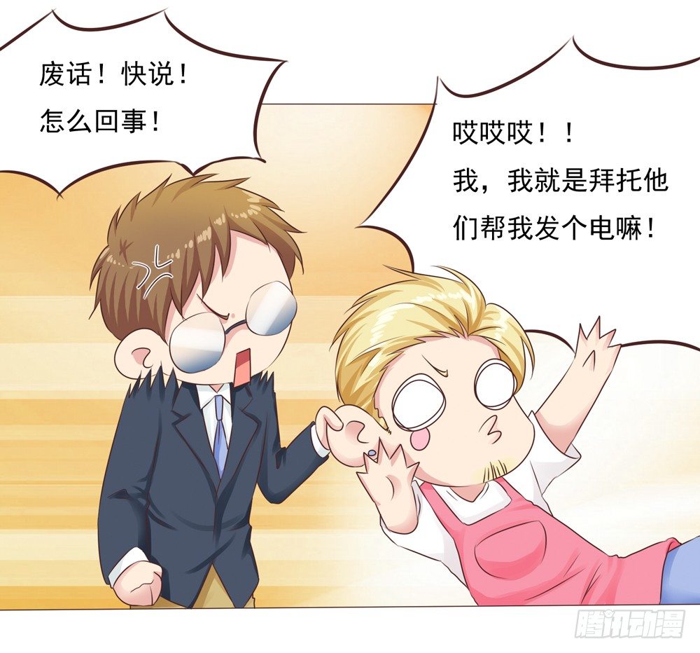 第23话 停电危机来袭(1/2)-第23话