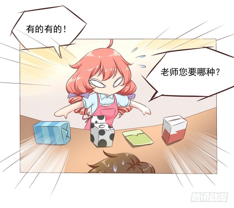 第25话 便利店的危机(1/2)-第25话