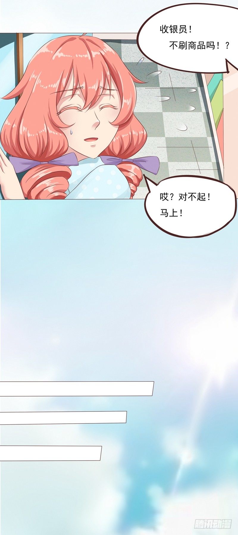 第25话 便利店的危机(1/2)-第25话