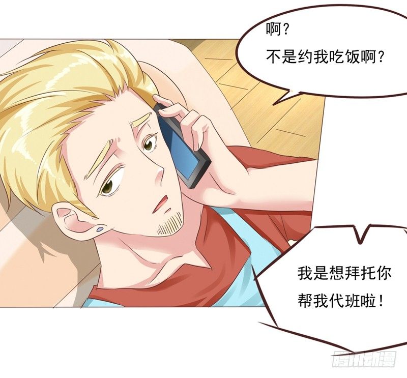 第25话 便利店的危机(1/2)-第25话