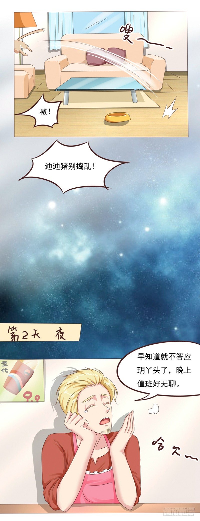 第25话 便利店的危机(1/2)-第25话