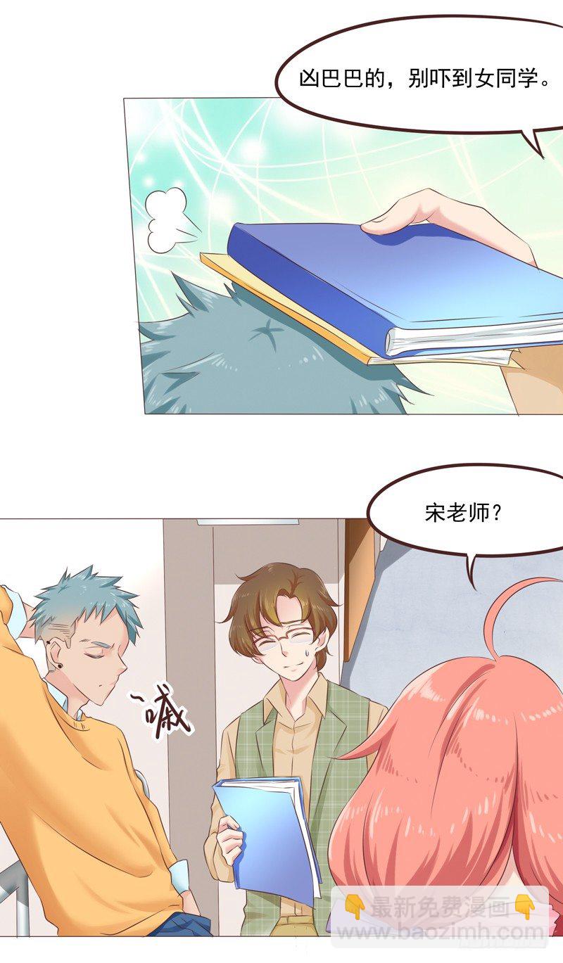 第27话 哪里都不对？！-第27话