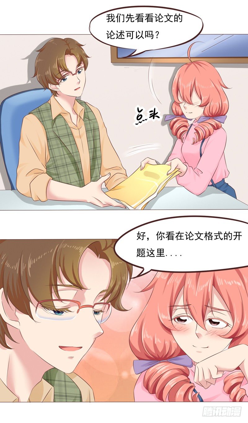 第27话 哪里都不对？！-第27话