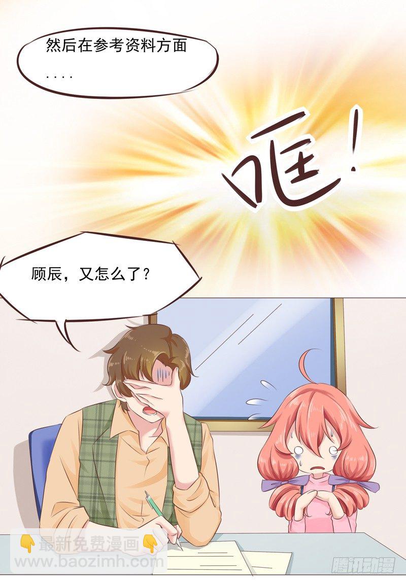 第27话 哪里都不对？！-第27话