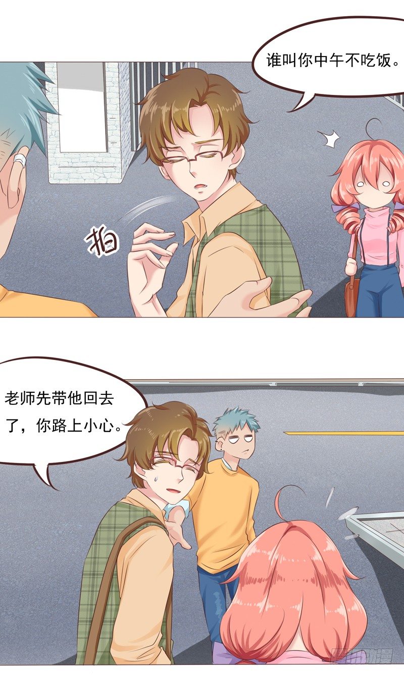 第27话 哪里都不对？！-第27话