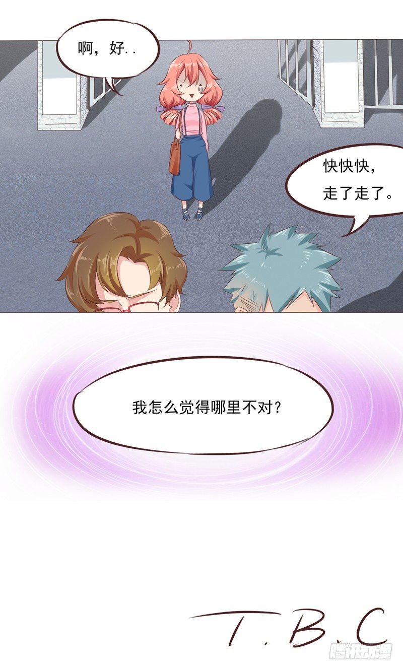 第27话 哪里都不对？！-第27话