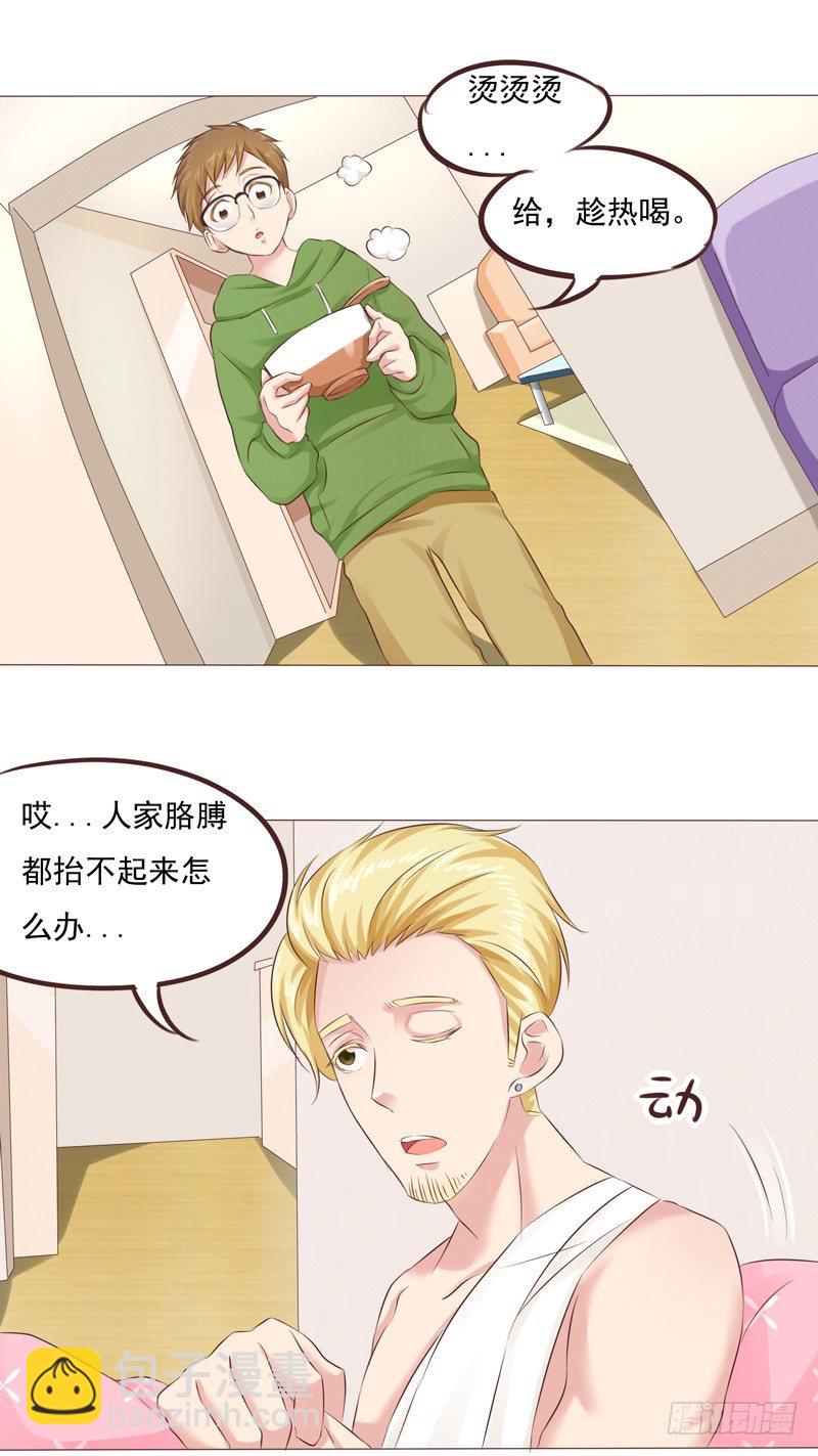 第27话 哪里都不对？！-第27话