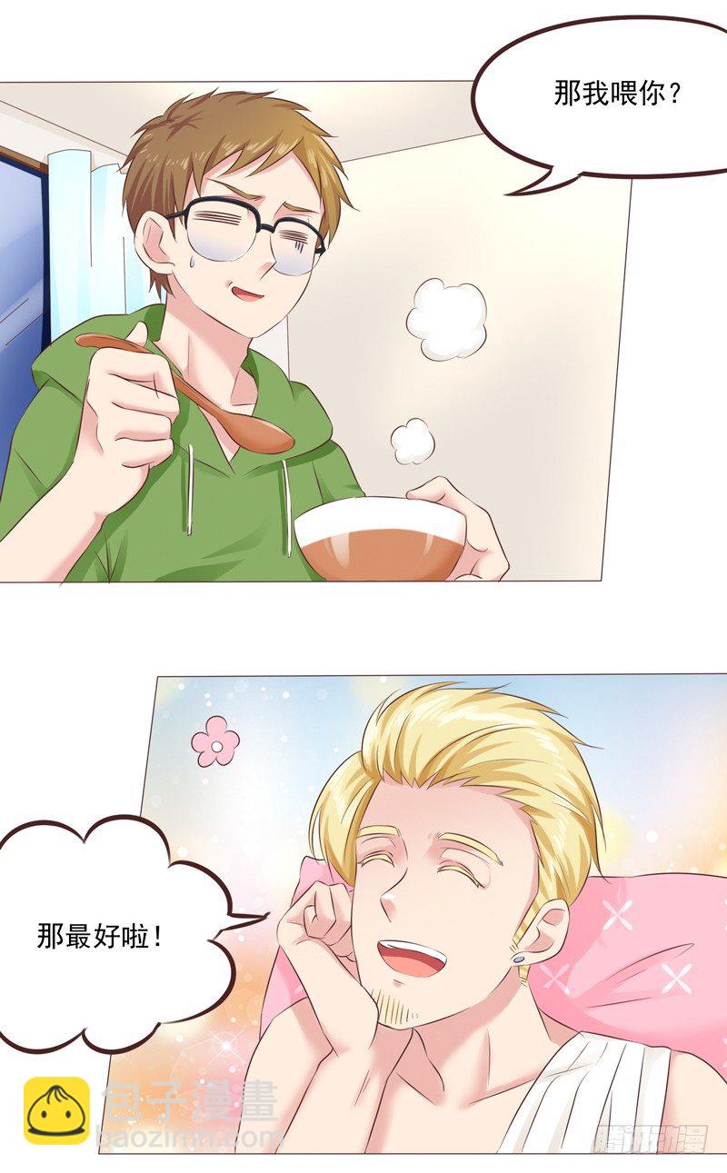 第27话 哪里都不对？！-第27话