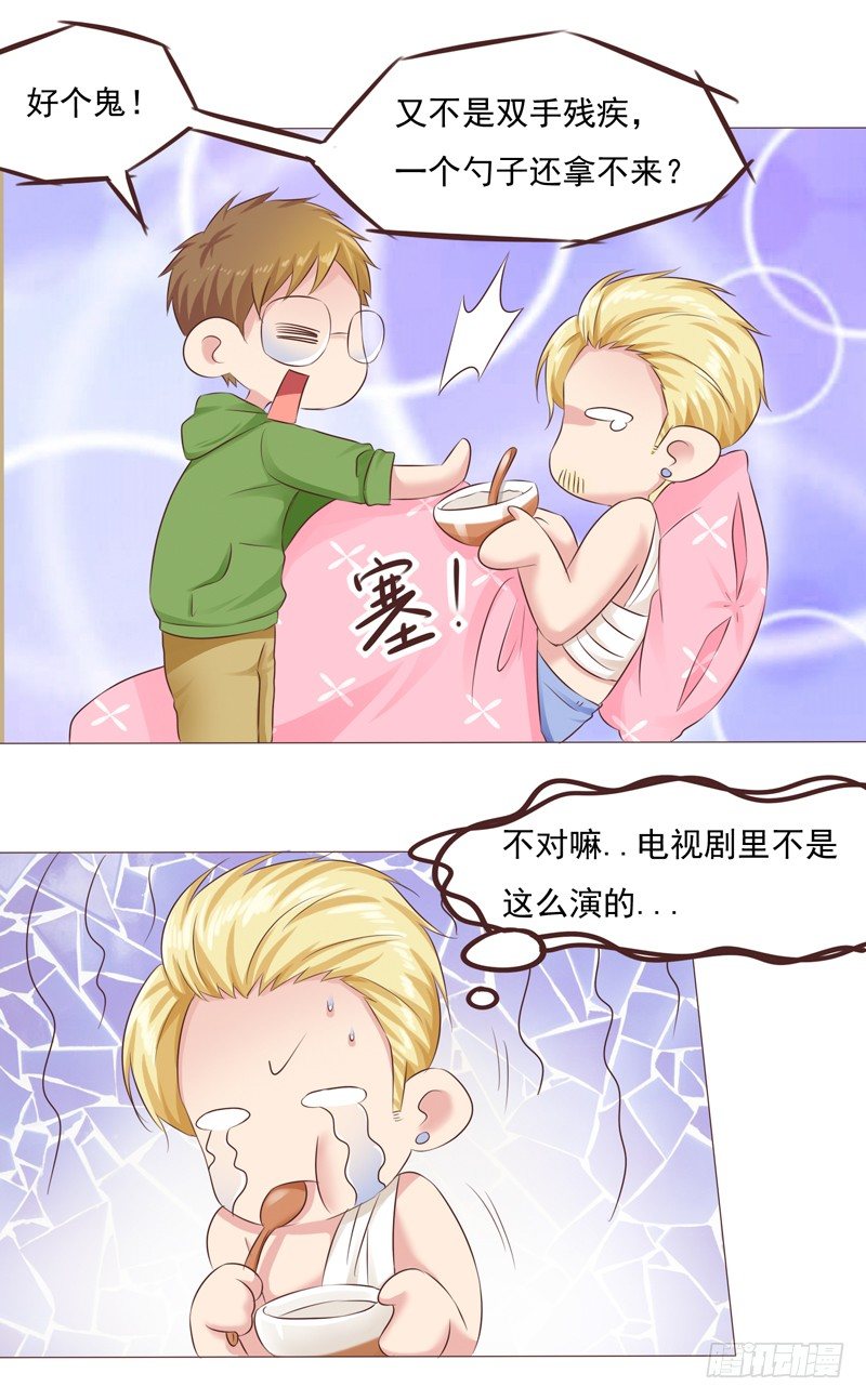 第27话 哪里都不对？！-第27话