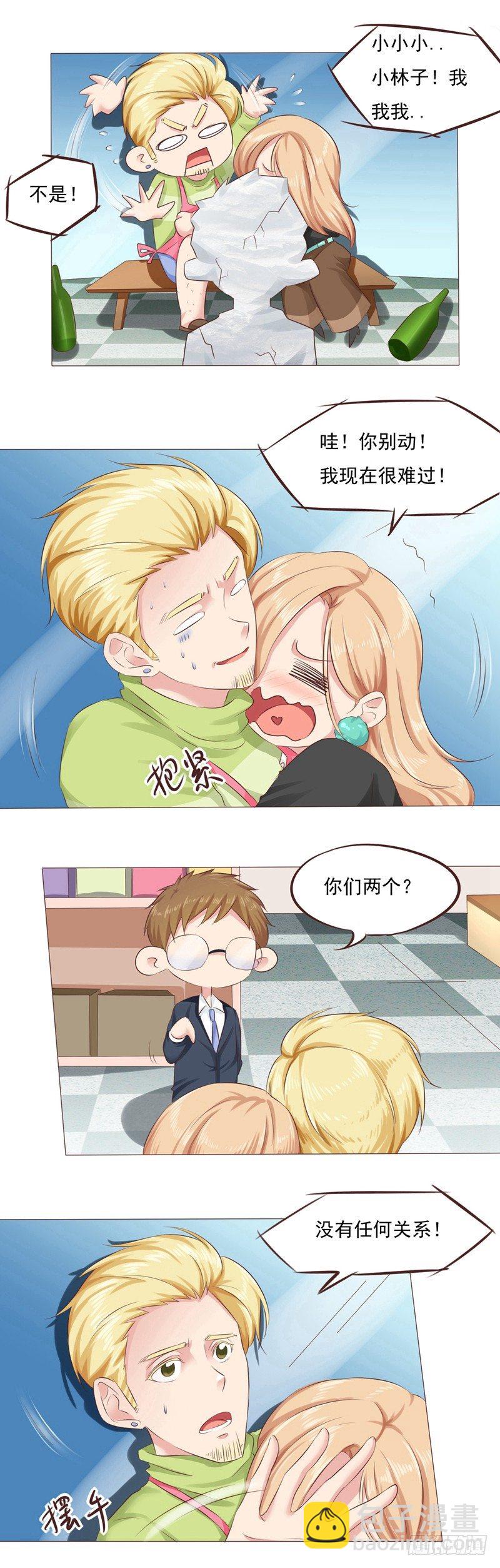 第29话 挫败的大叔-第29话