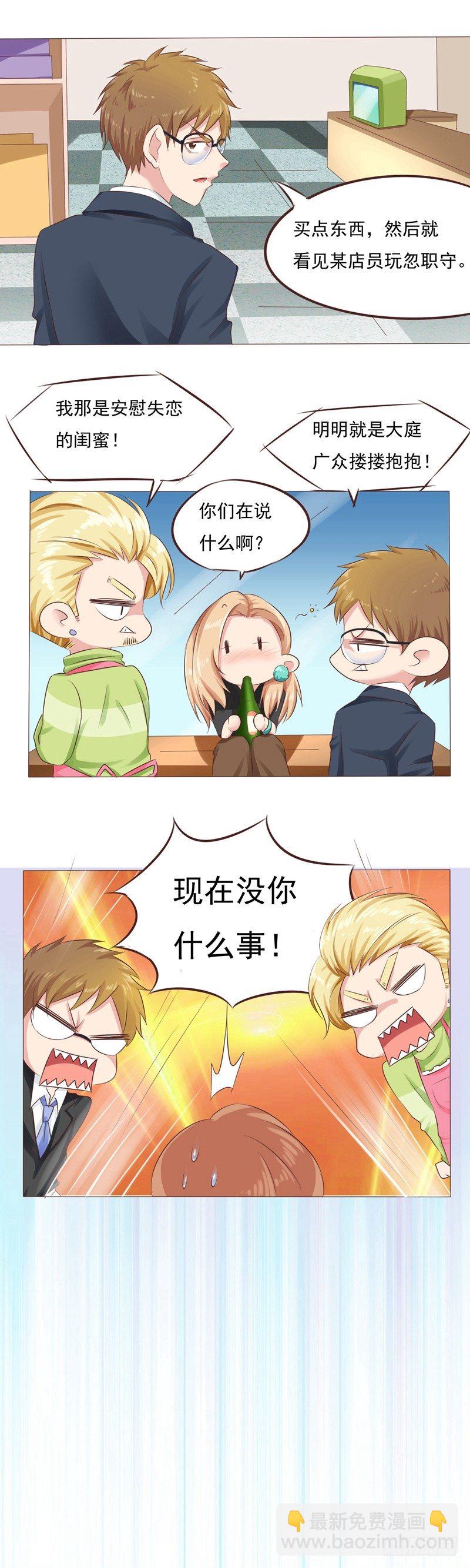 第29话 挫败的大叔-第29话