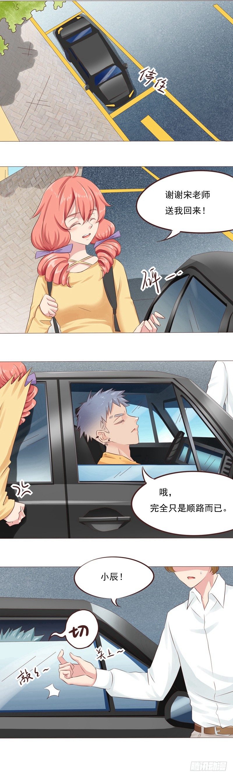 第29话 挫败的大叔-第29话