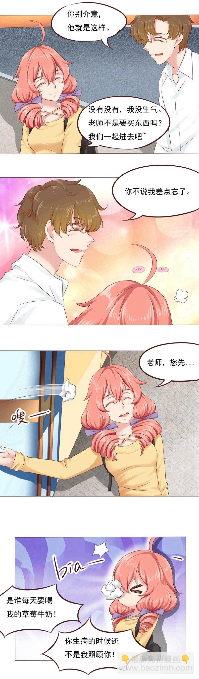 第29话 挫败的大叔-第29话