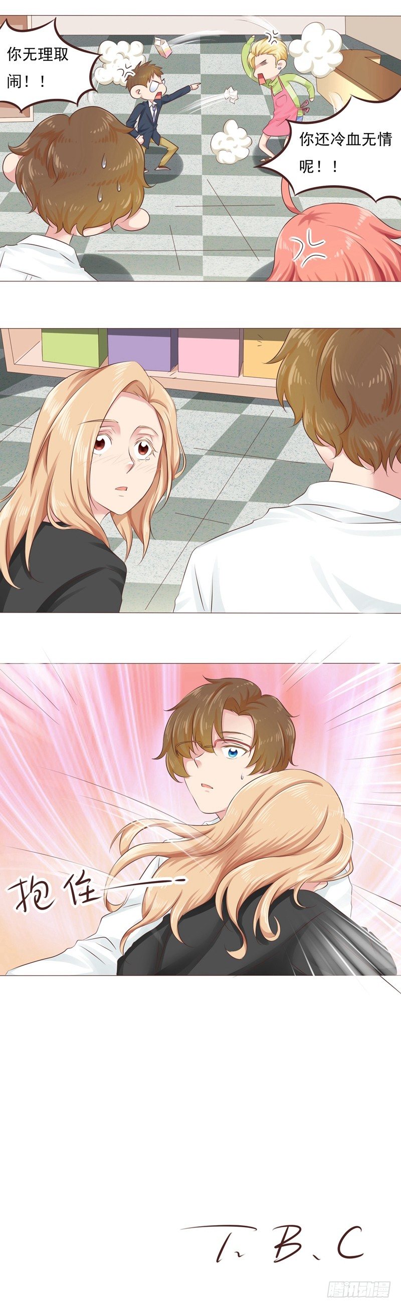 第29话 挫败的大叔-第29话