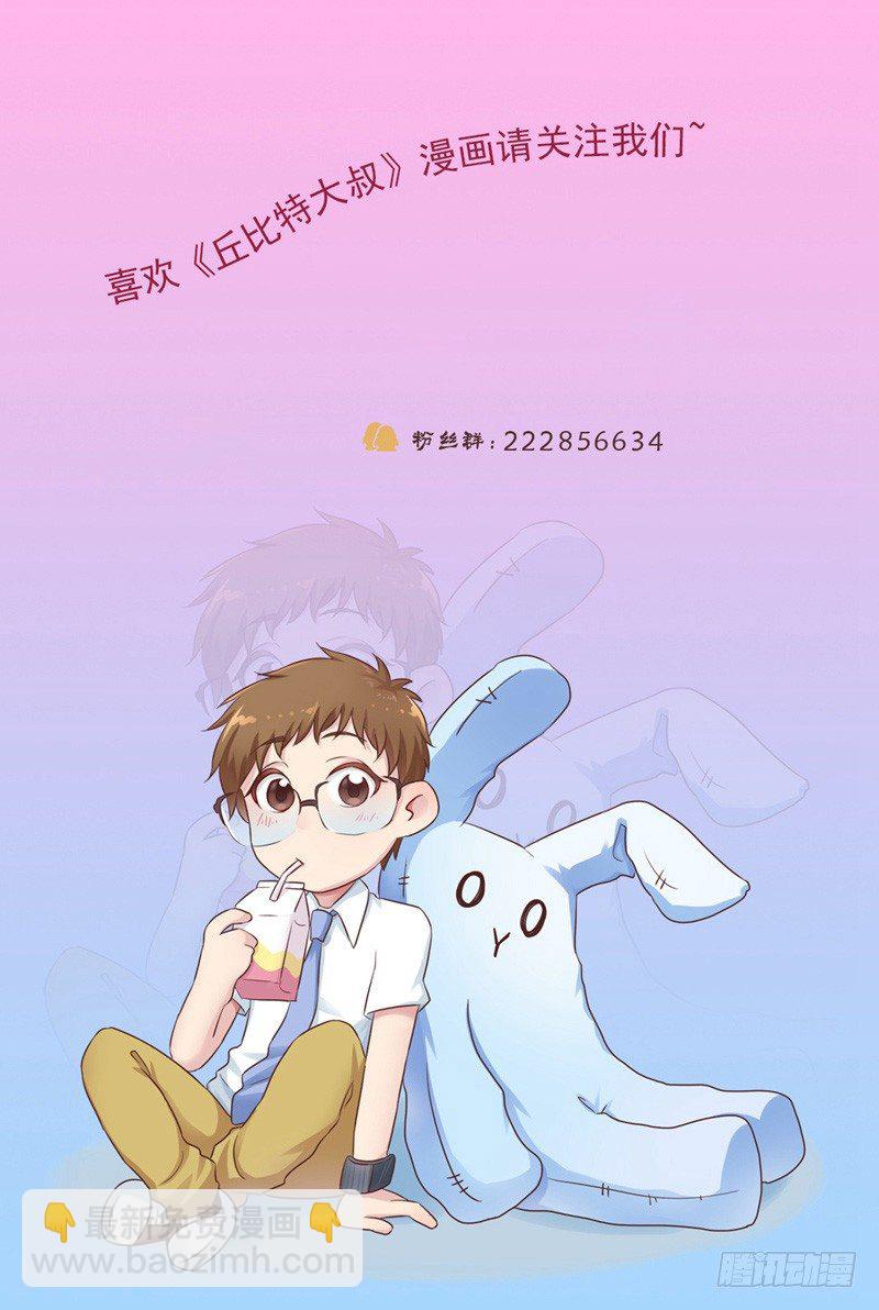 第29话 挫败的大叔-第29话