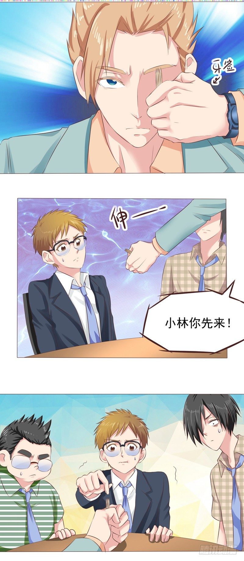 第31话 爱的融化-第31话