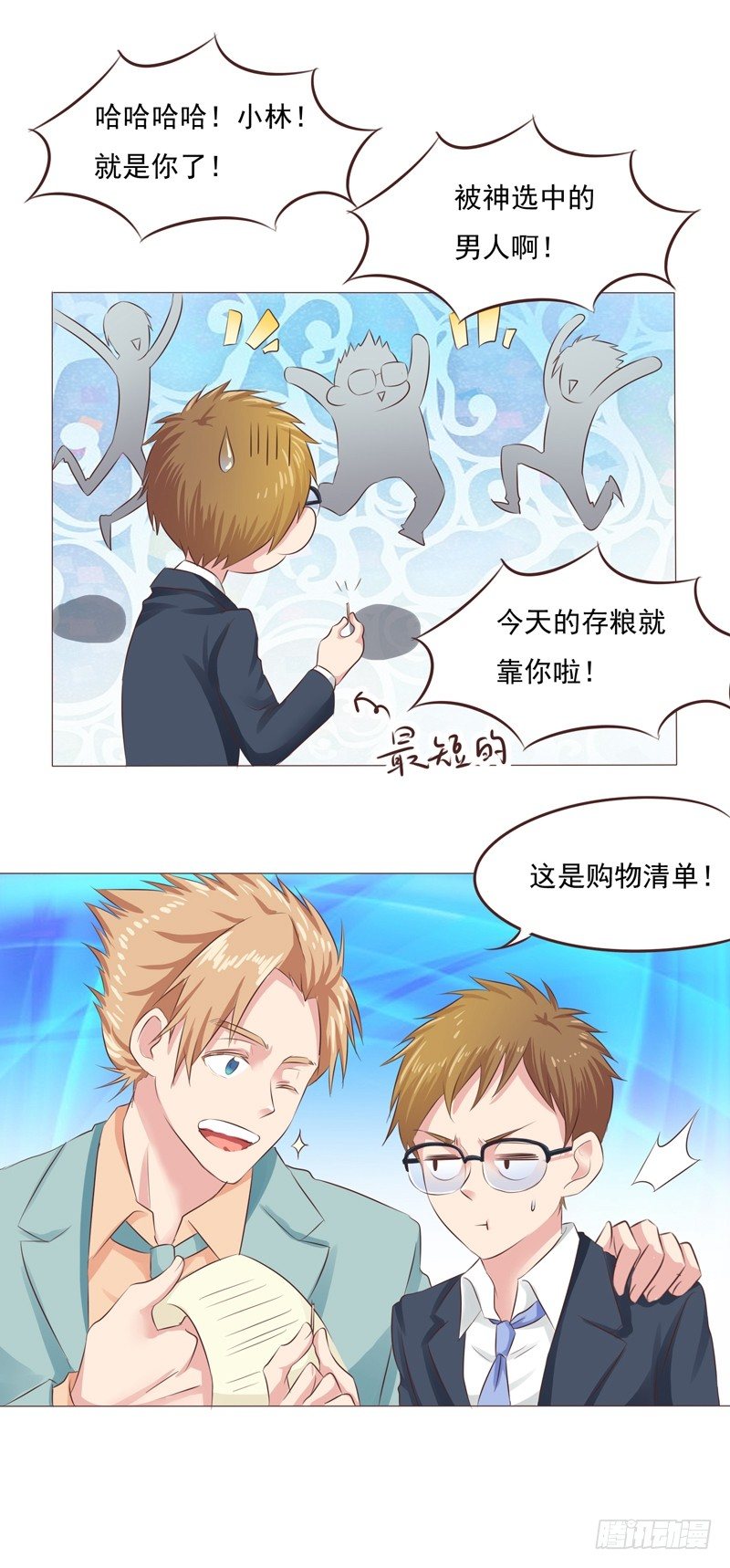 第31话 爱的融化-第31话