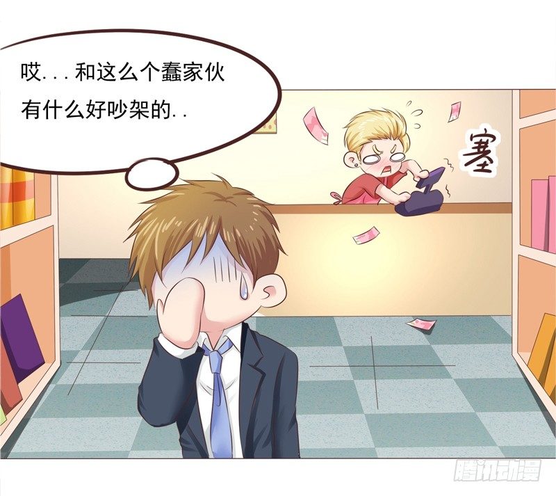 第31话 爱的融化-第31话