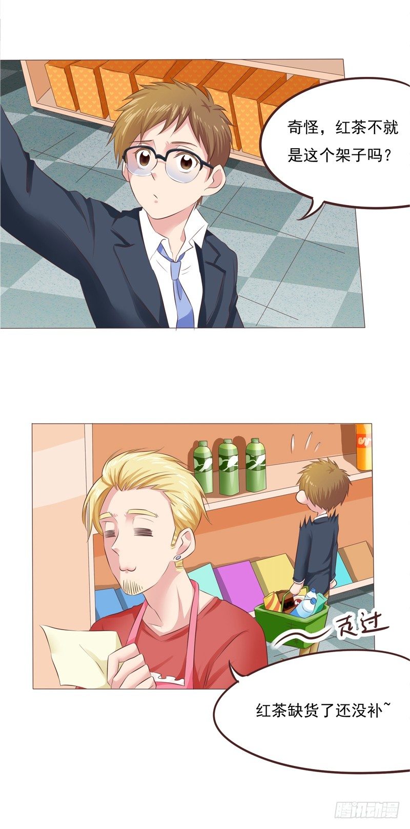 第31话 爱的融化-第31话