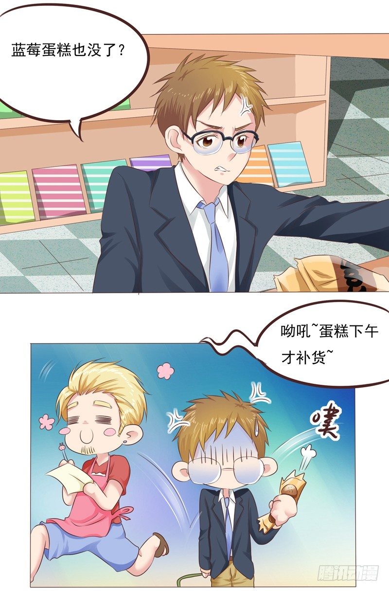 第31话 爱的融化-第31话