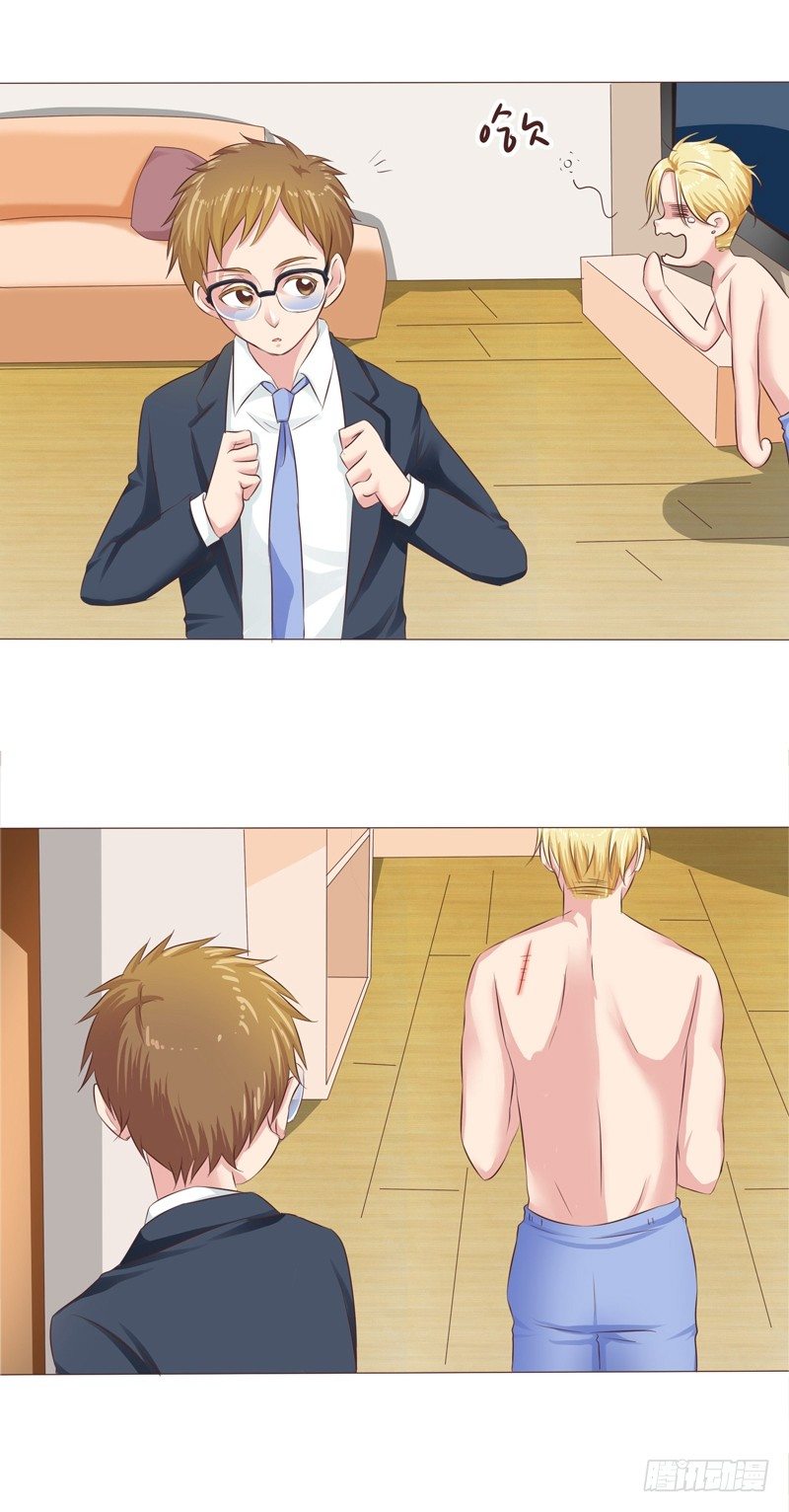 第31话 爱的融化-第31话