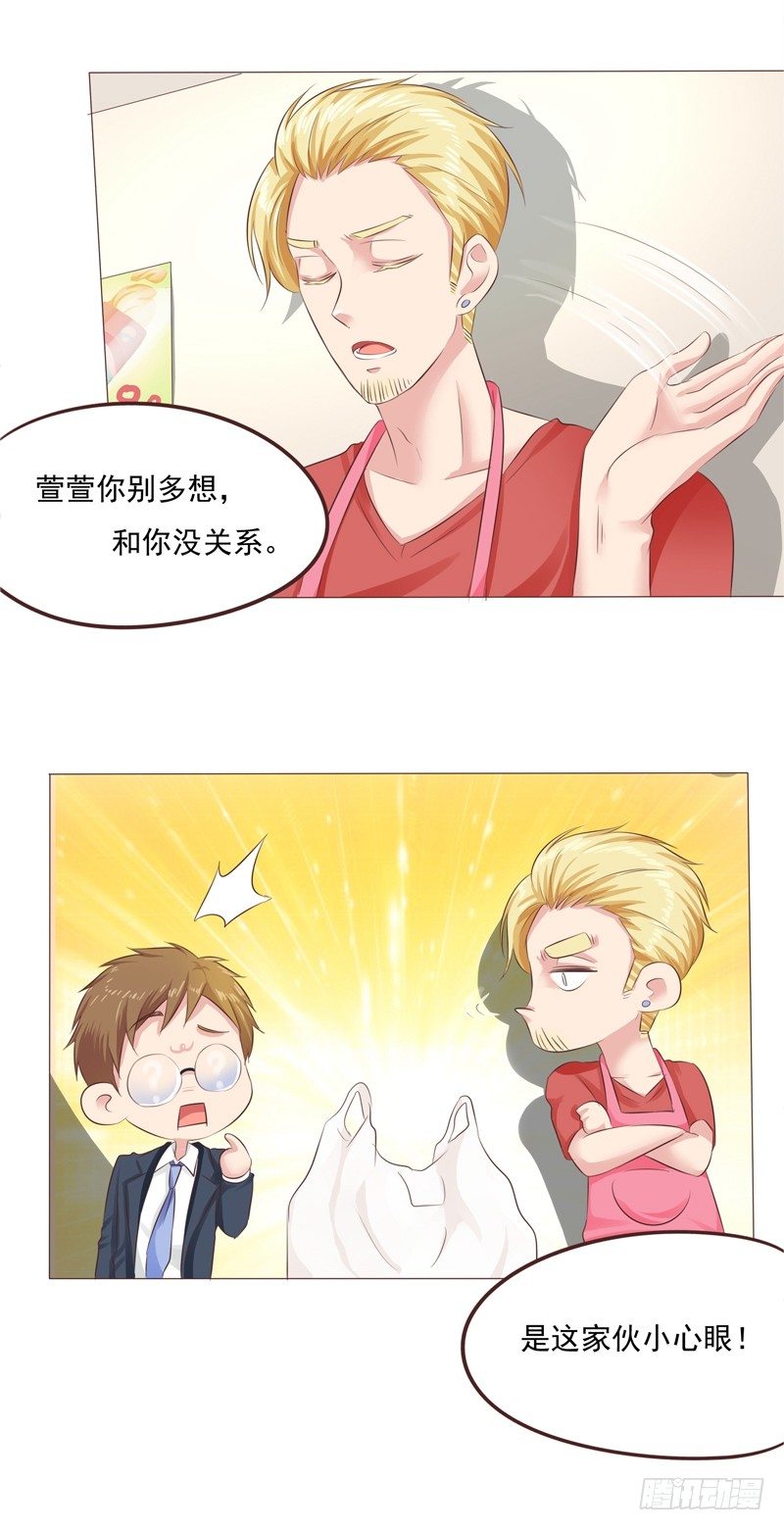 第31话 爱的融化-第31话