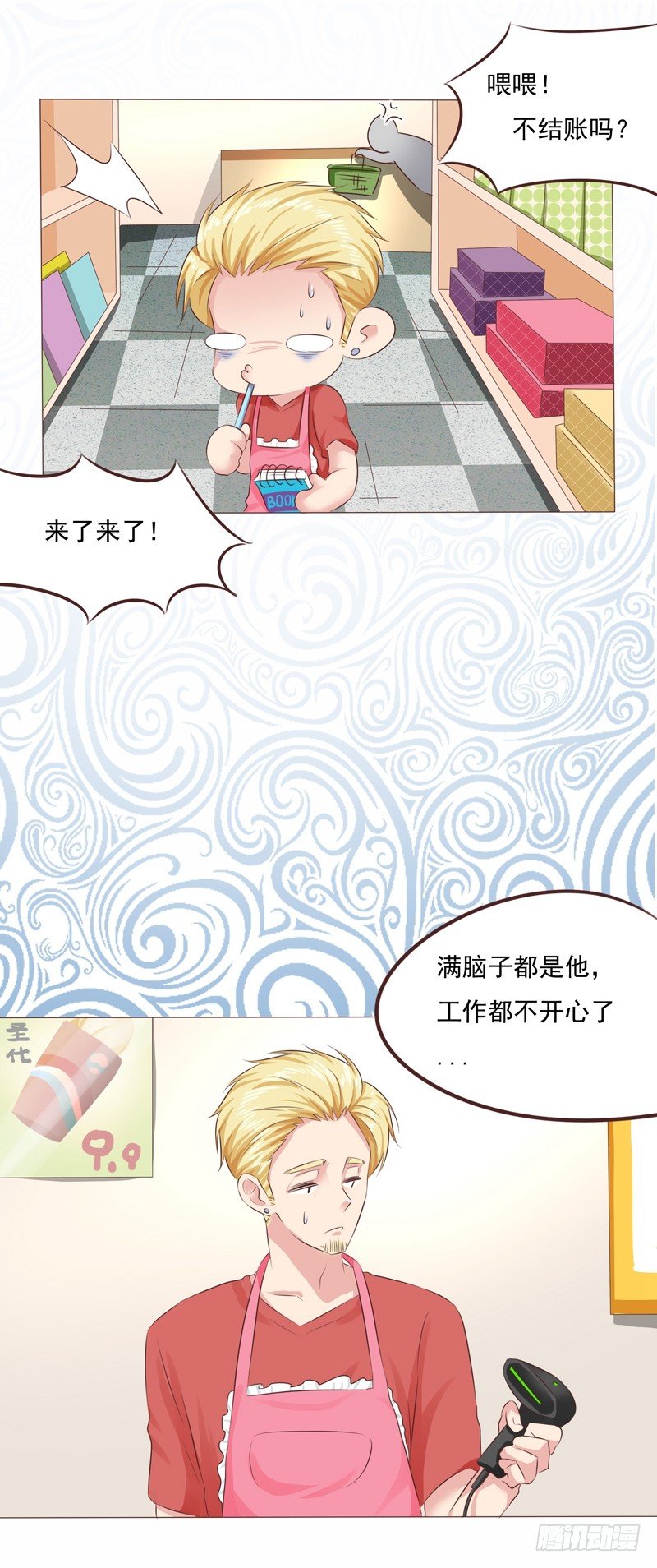 第31话 爱的融化-第31话