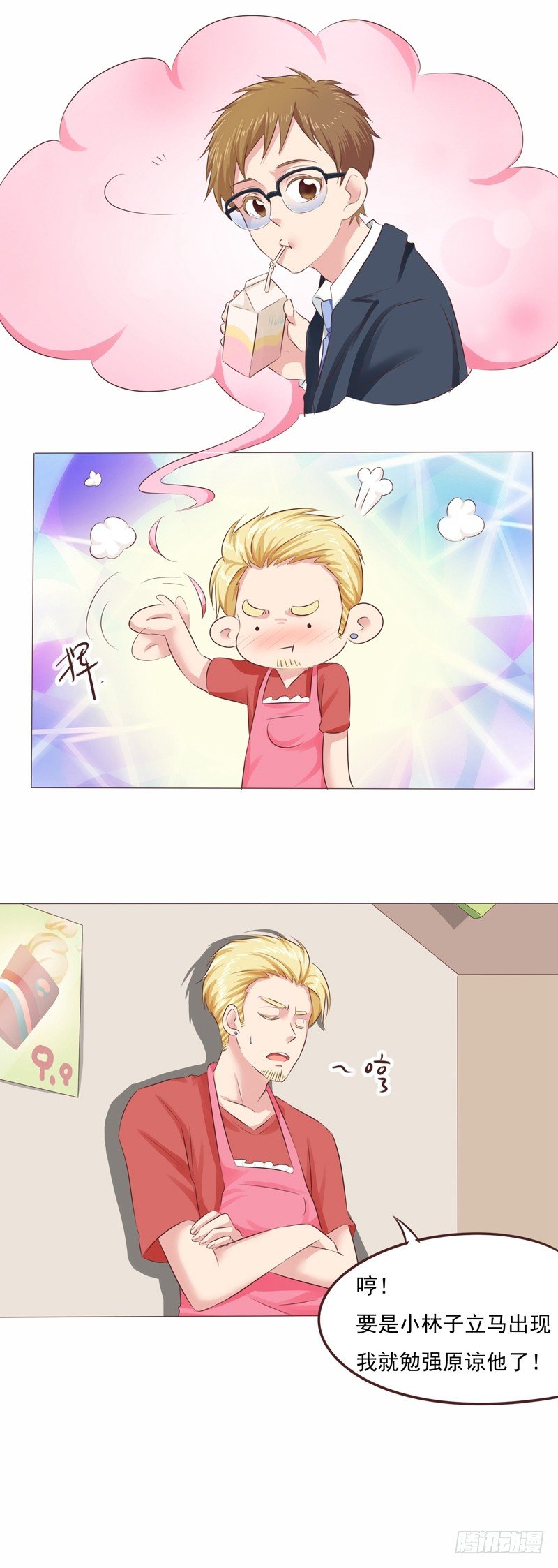 第31话 爱的融化-第31话