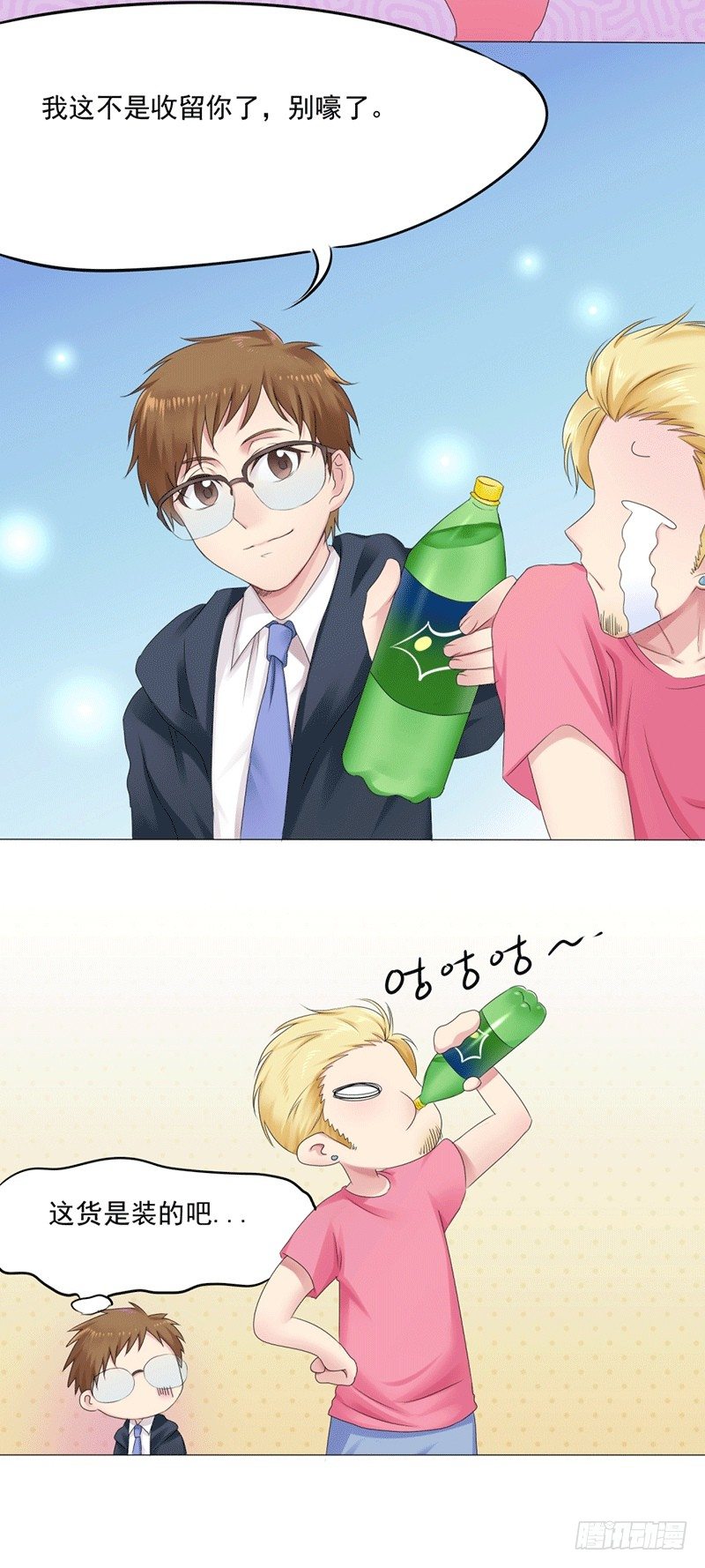 第5话 爱神下凡的真相！-第5话