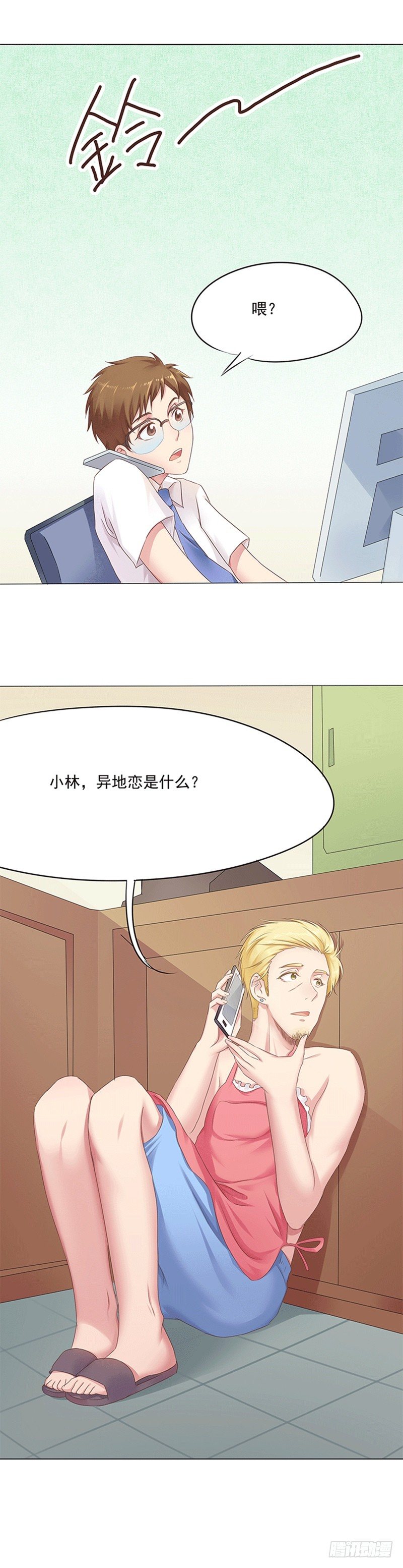 第5话 爱神下凡的真相！-第5话