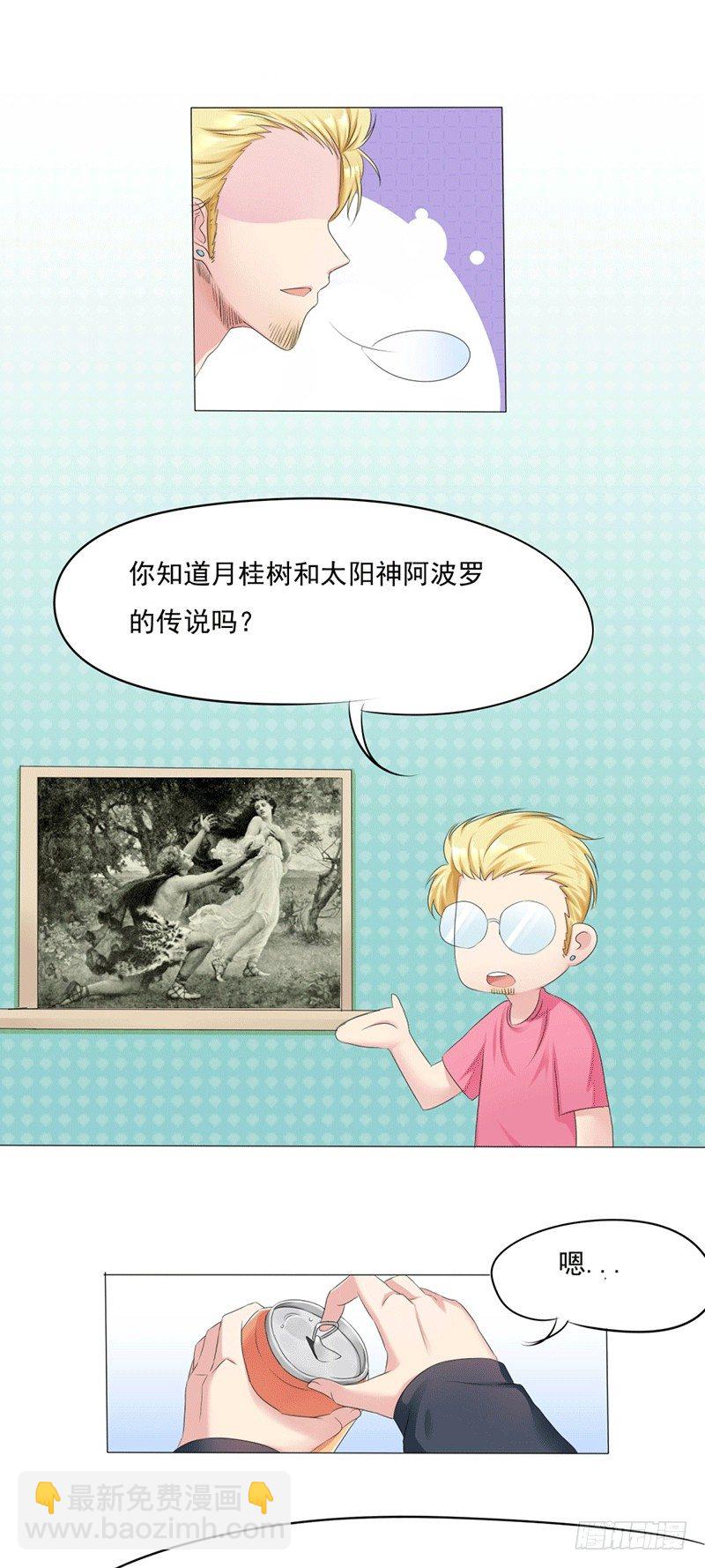 第5话 爱神下凡的真相！-第5话