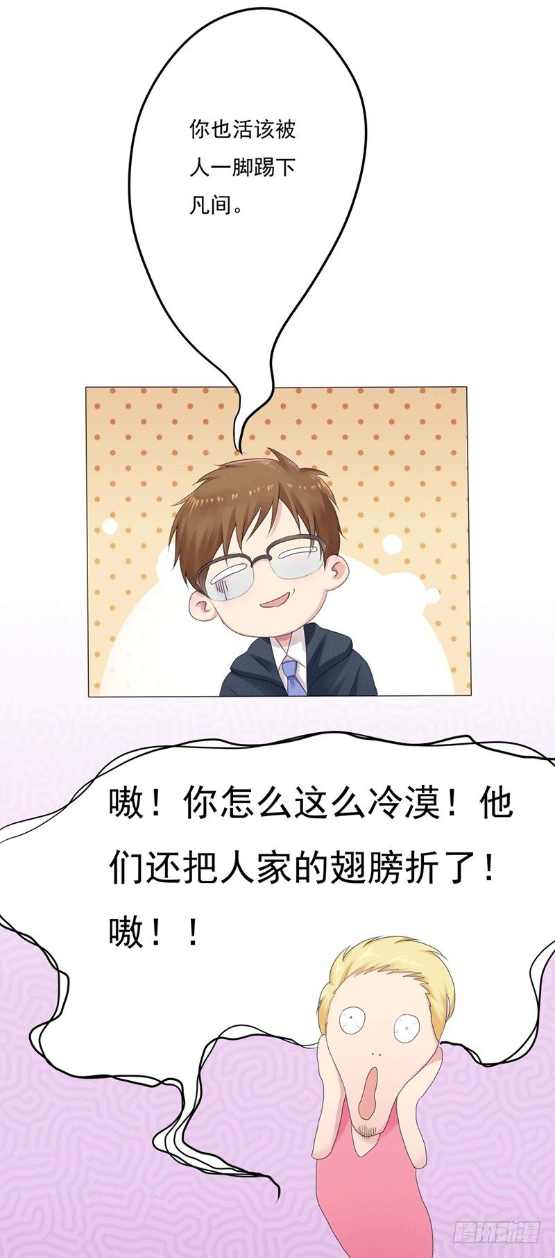 第5话 爱神下凡的真相！-第5话