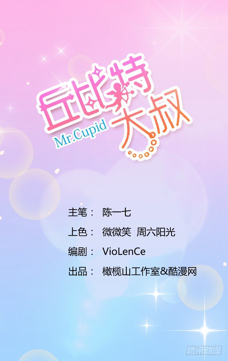 第7话 拯救爱情之光-第7话